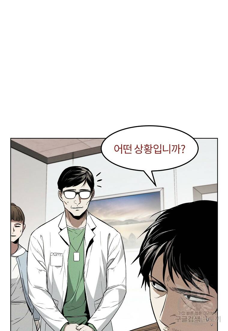 무적자 11화 13
