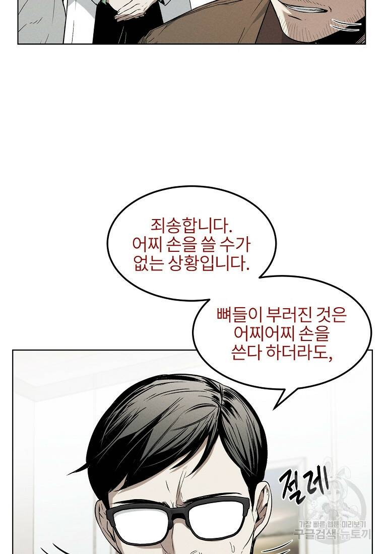 무적자 11화 14