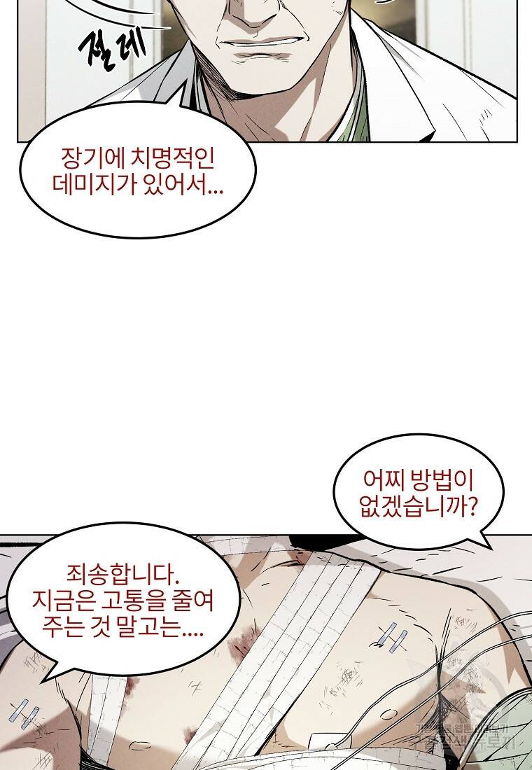 무적자 11화 15