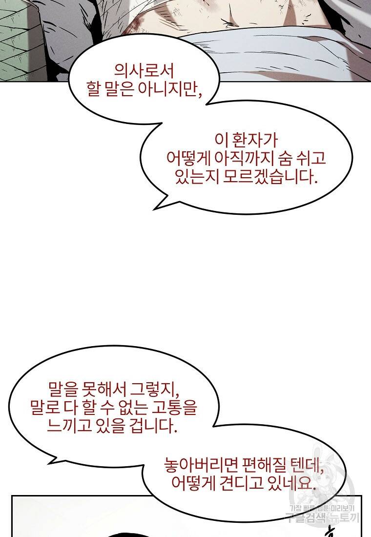 무적자 11화 17
