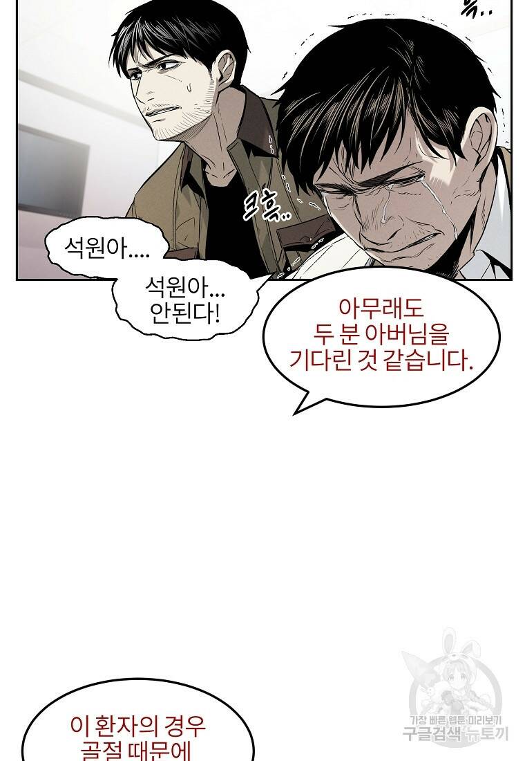 무적자 11화 18