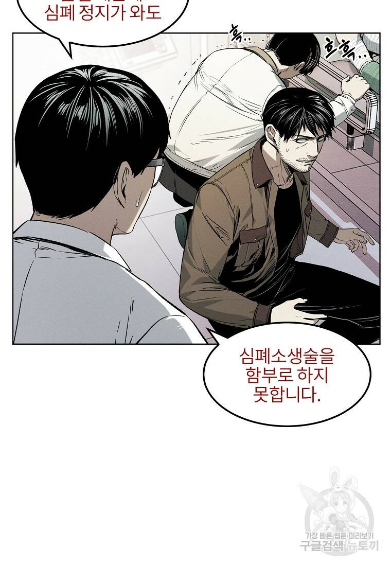 무적자 11화 19