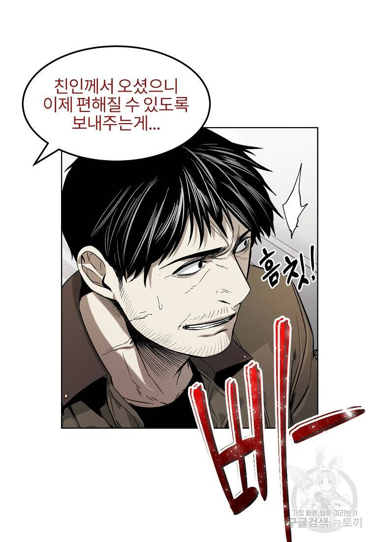 무적자 11화 20