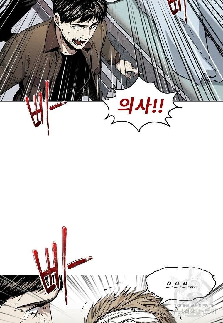무적자 11화 22