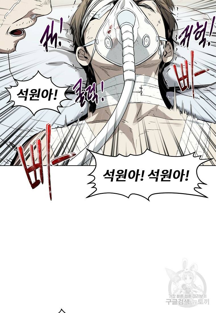 무적자 11화 23