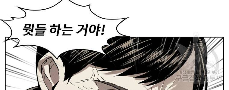 무적자 11화 24
