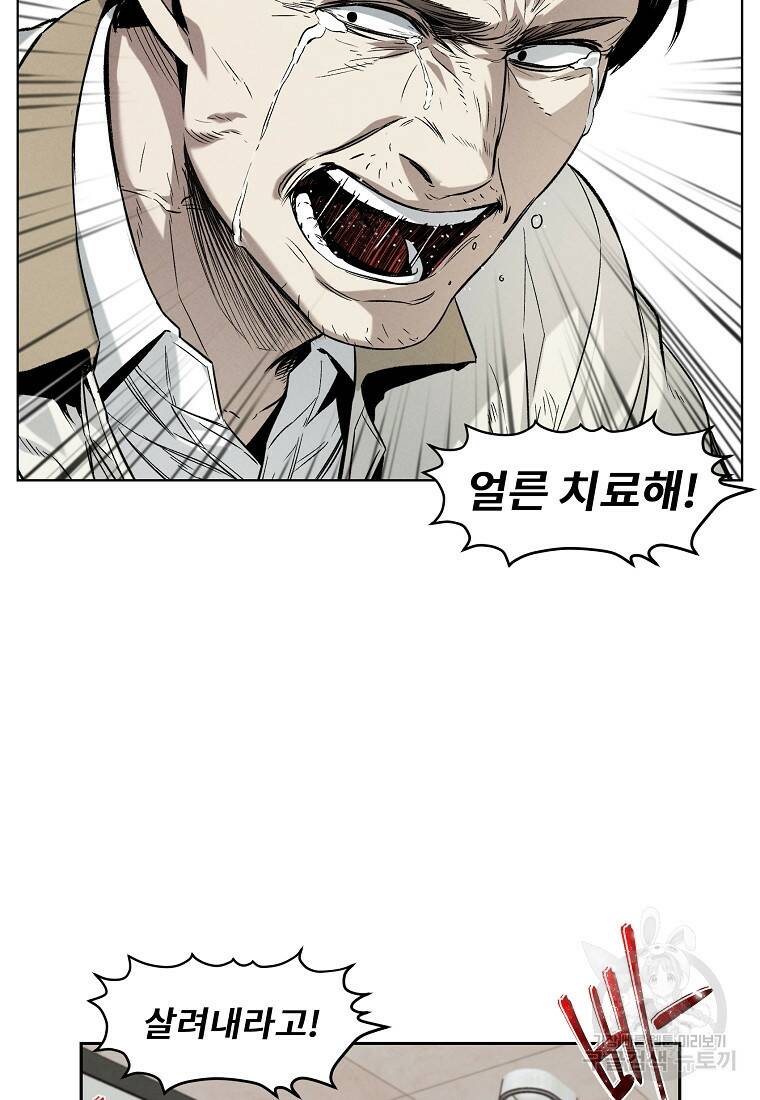 무적자 11화 25