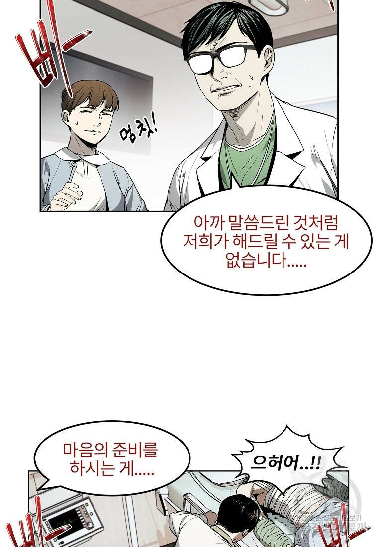 무적자 11화 26
