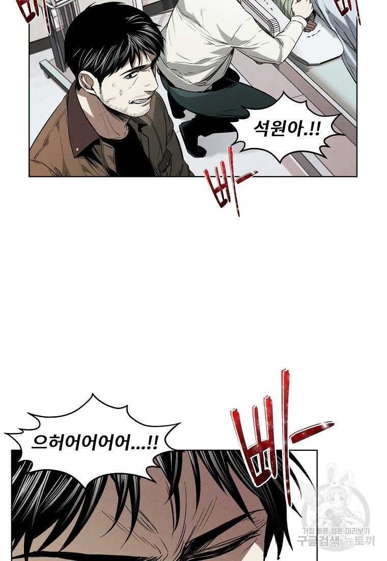 무적자 11화 27