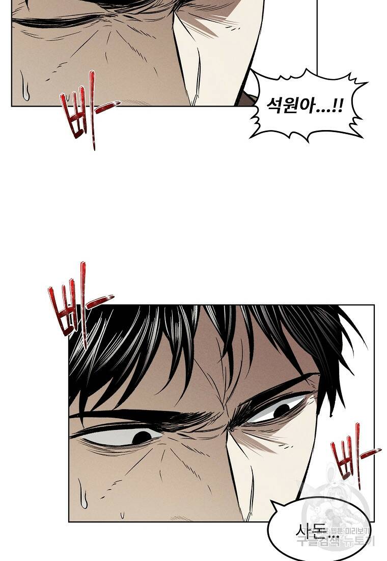 무적자 11화 28