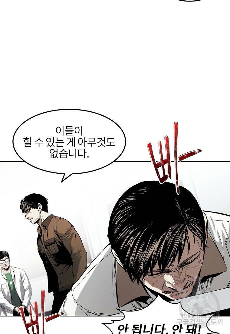 무적자 11화 29