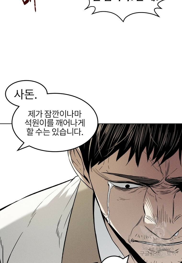 무적자 11화 30
