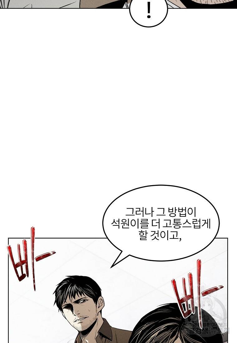 무적자 11화 31