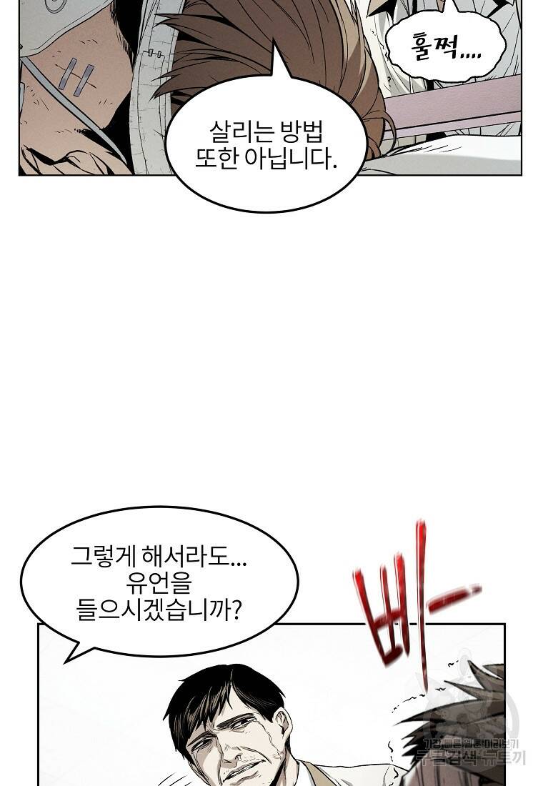 무적자 11화 33
