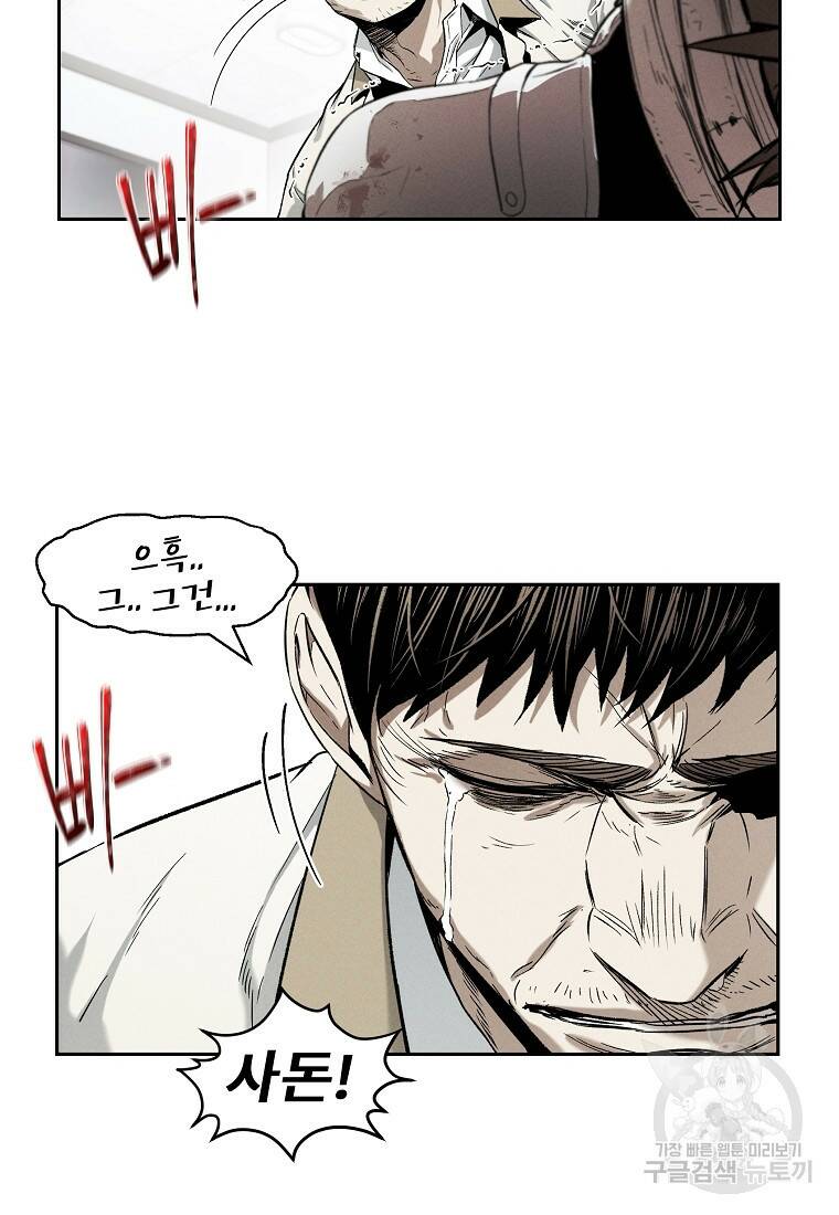 무적자 11화 34