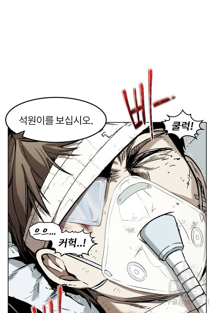 무적자 11화 35