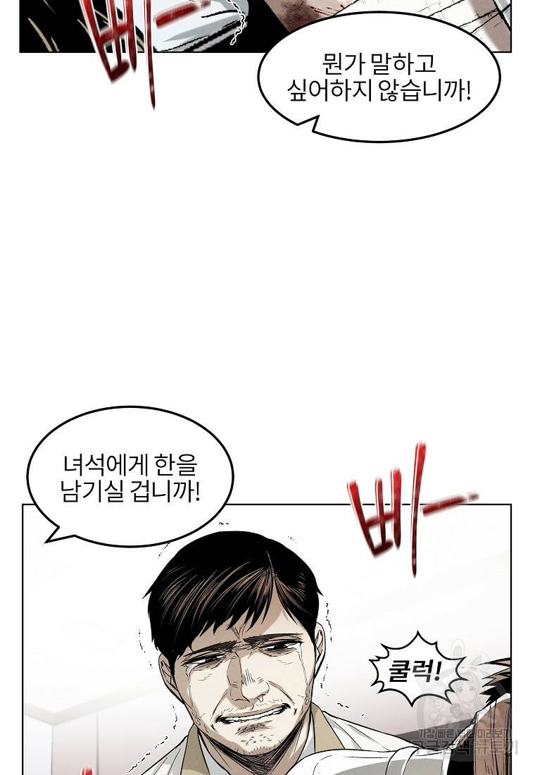 무적자 11화 36