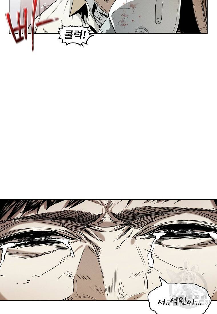 무적자 11화 37