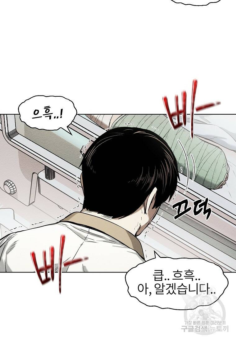 무적자 11화 38