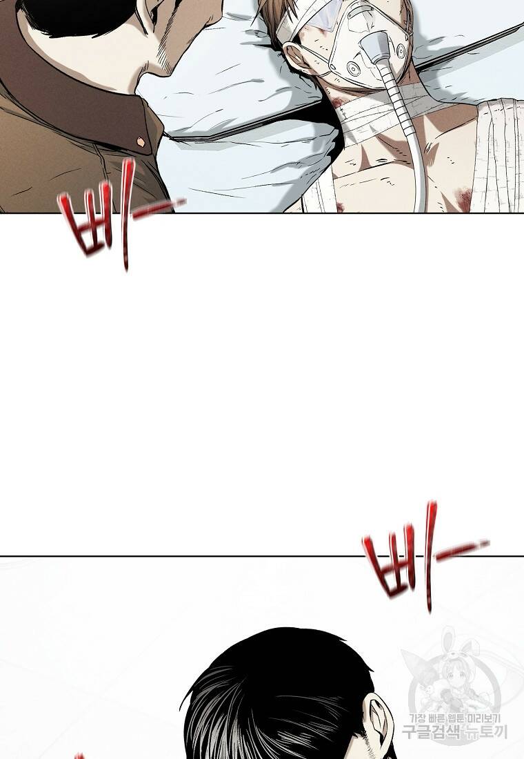 무적자 11화 42