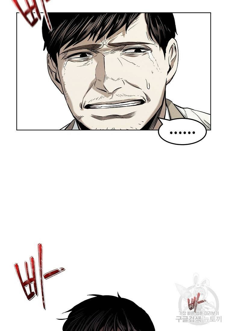 무적자 11화 44