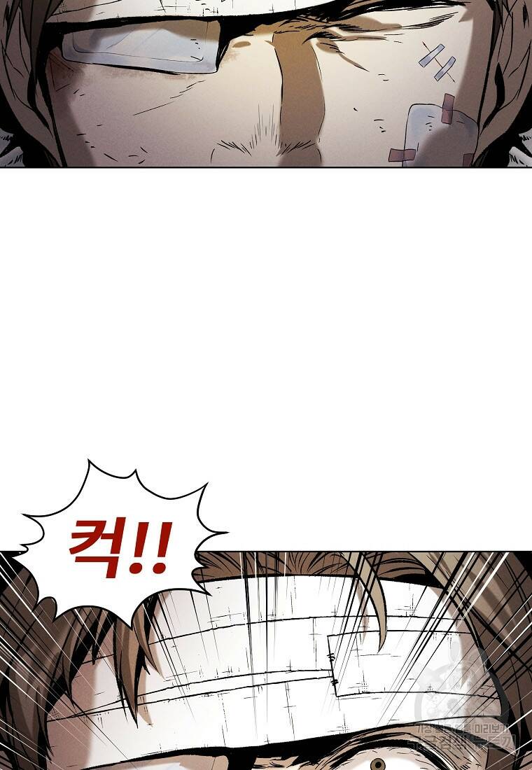 무적자 11화 51
