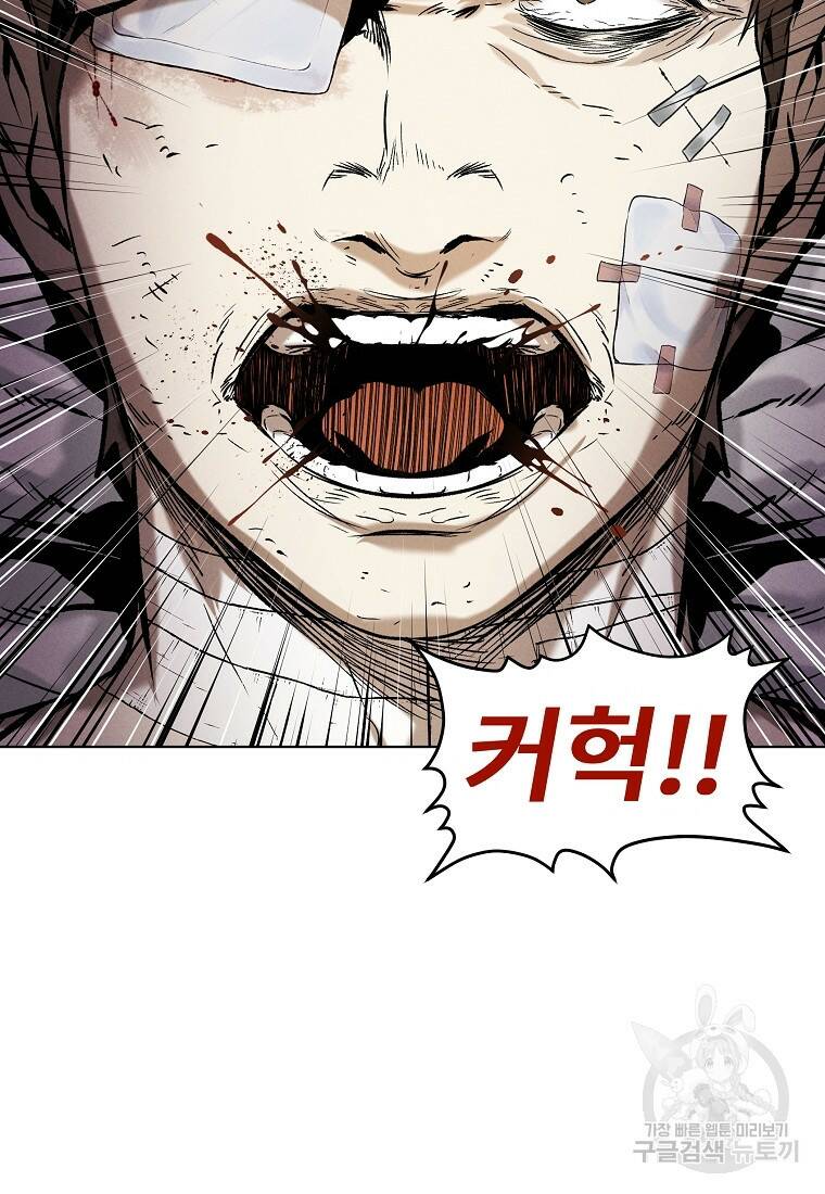 무적자 11화 52
