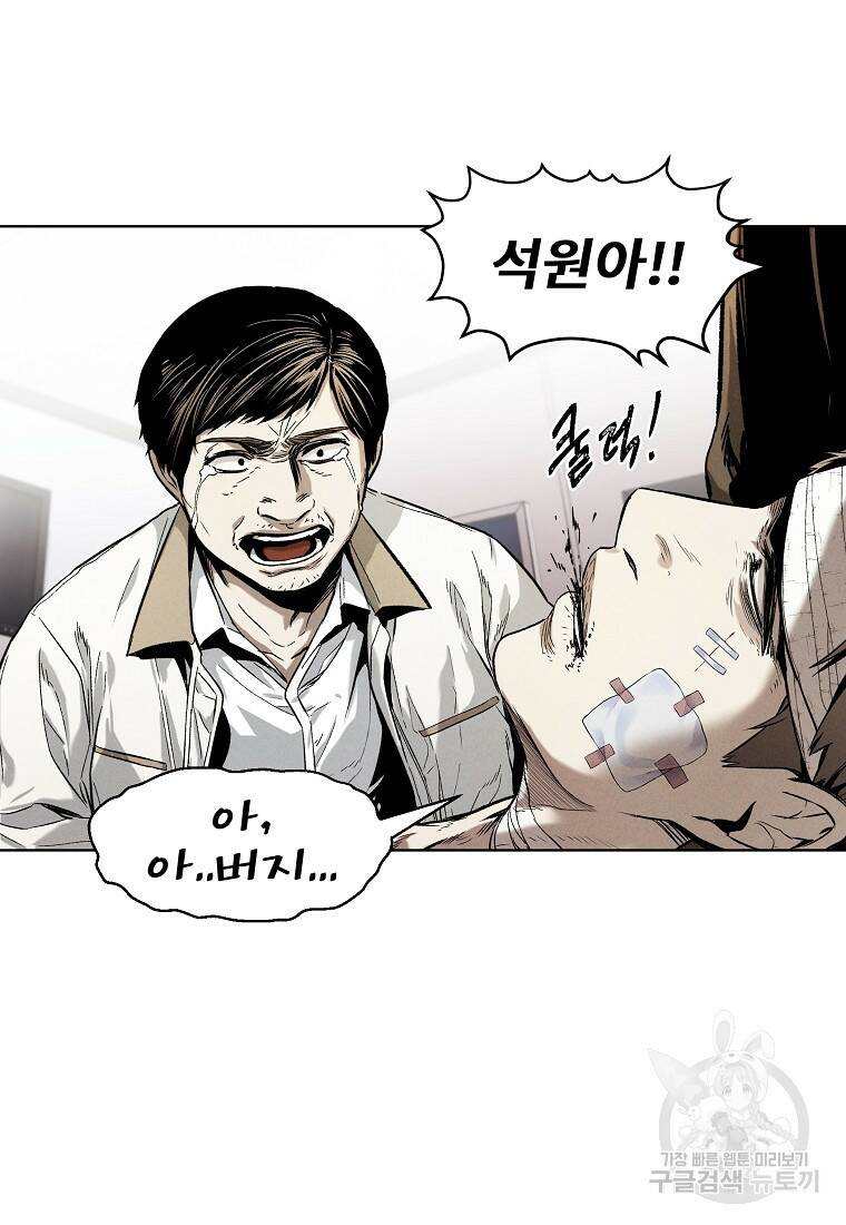 무적자 11화 53