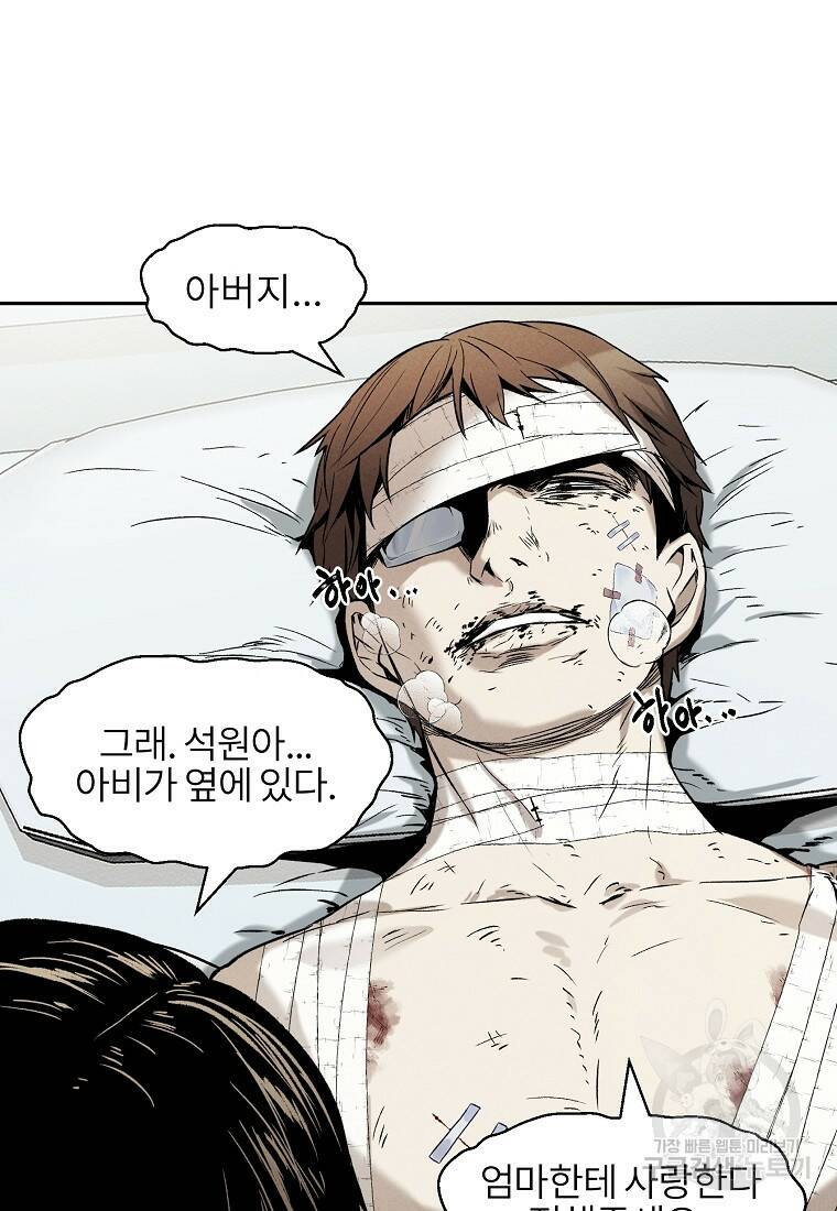 무적자 11화 54
