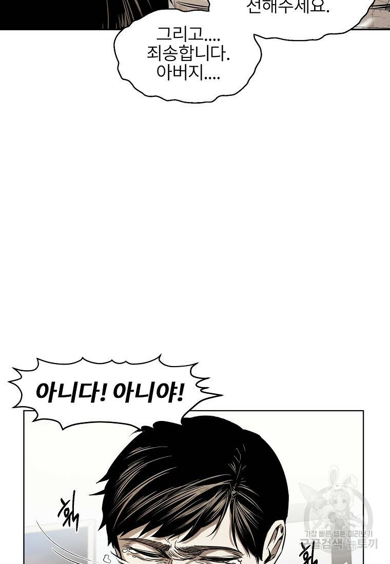 무적자 11화 55