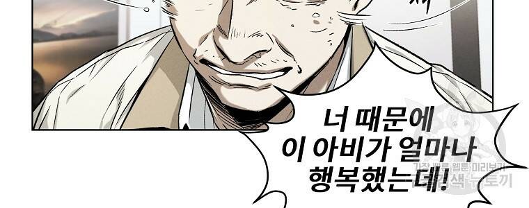 무적자 11화 56