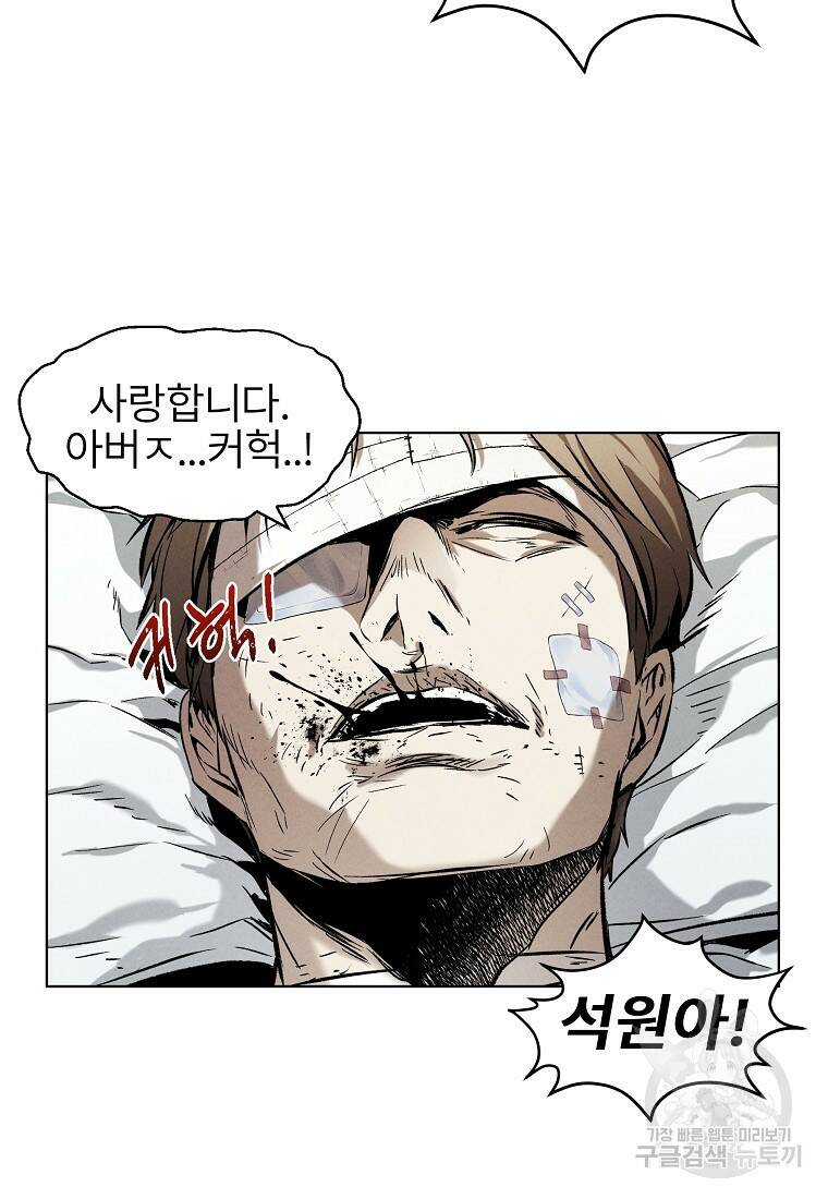 무적자 11화 57