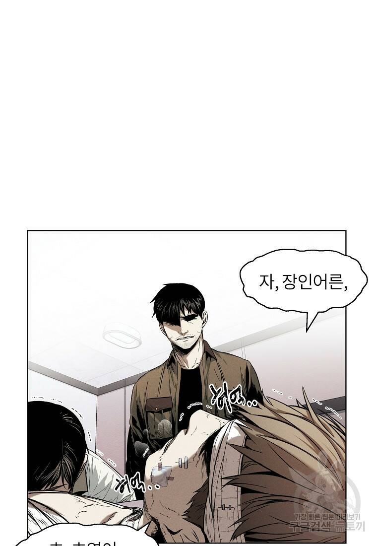 무적자 11화 58