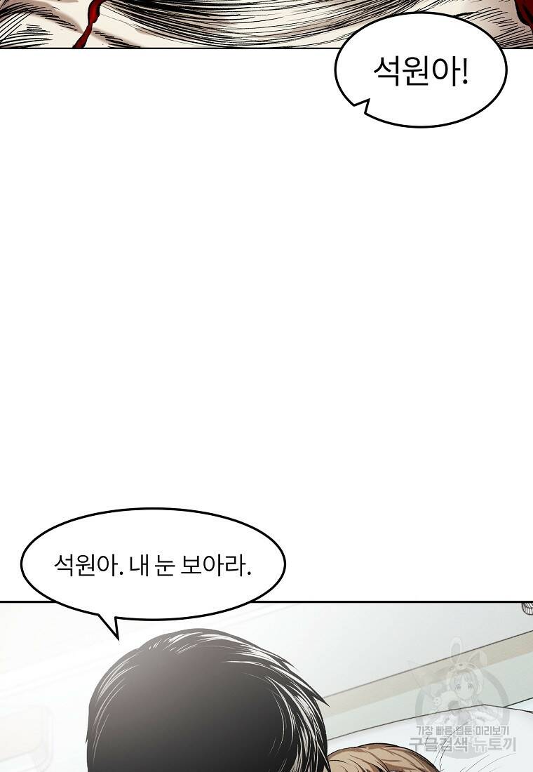 무적자 11화 62