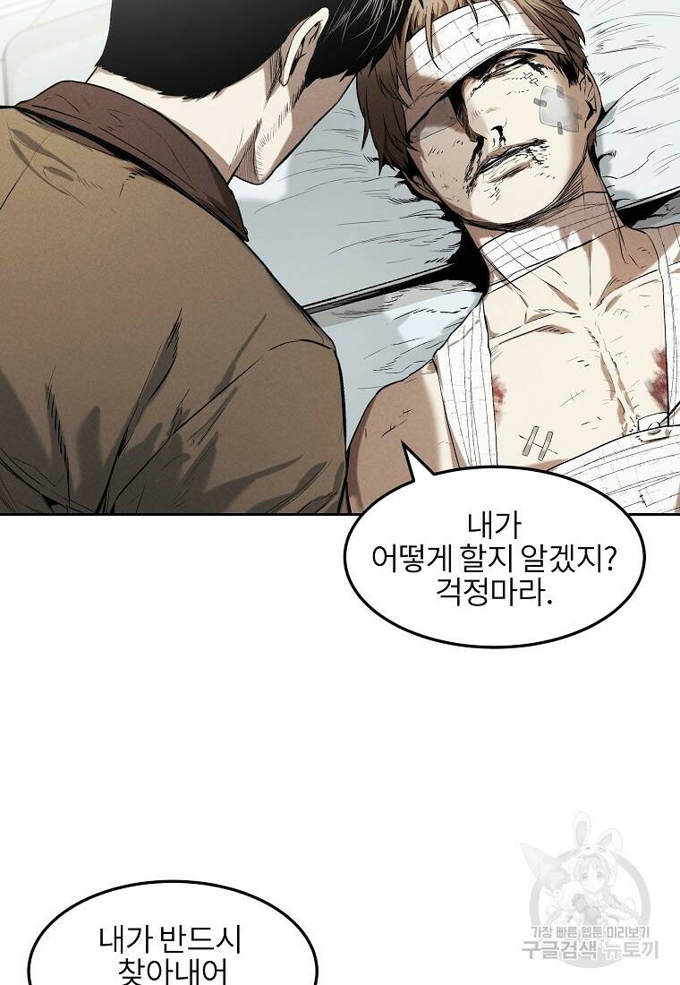 무적자 11화 63