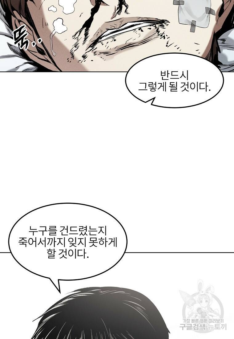 무적자 11화 65