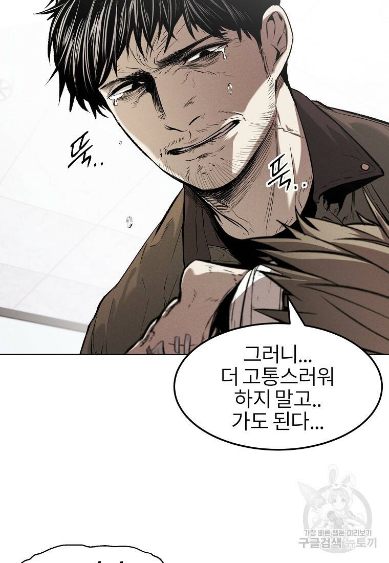 무적자 11화 66