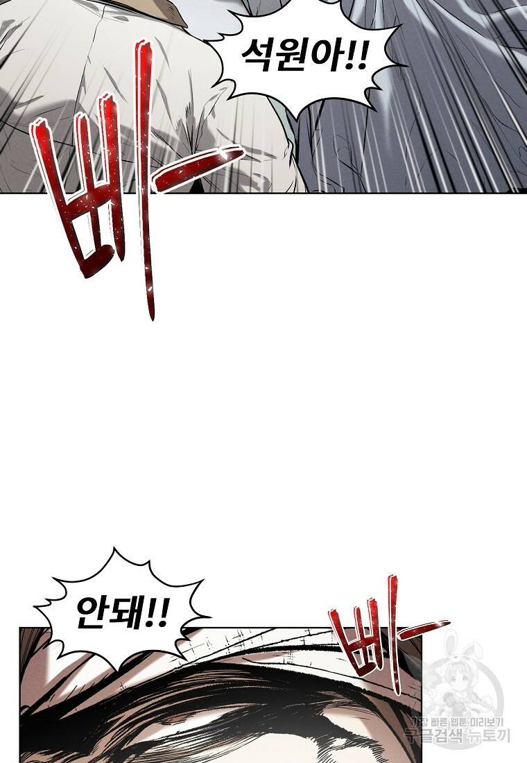 무적자 11화 69