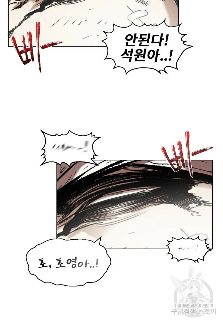 무적자 11화 70