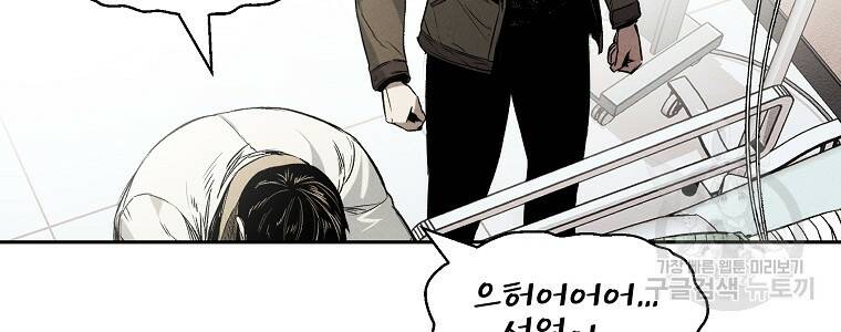 무적자 11화 72