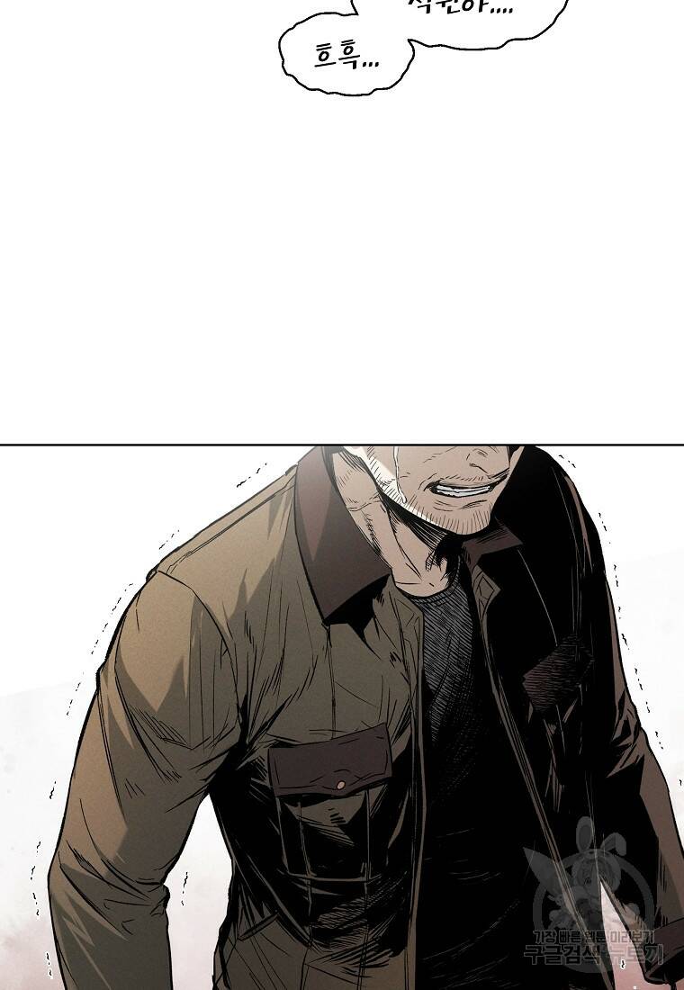 무적자 11화 73