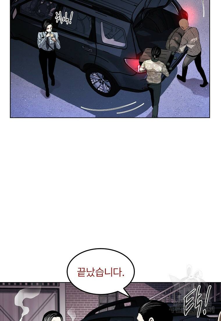 무적자 11화 82