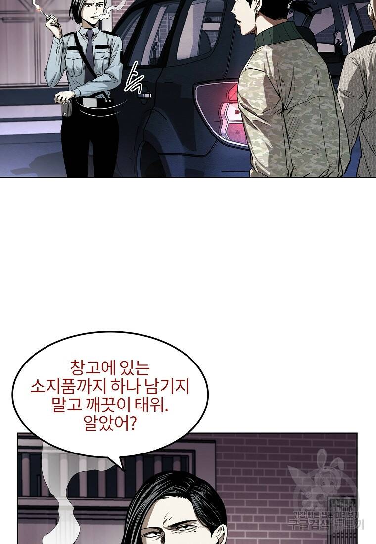 무적자 11화 83