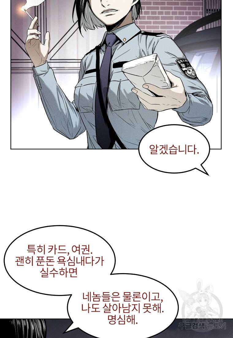 무적자 11화 84