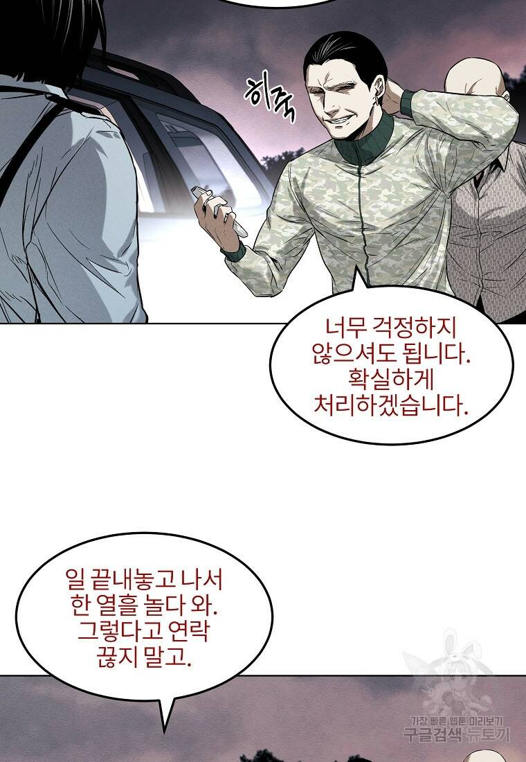 무적자 11화 85