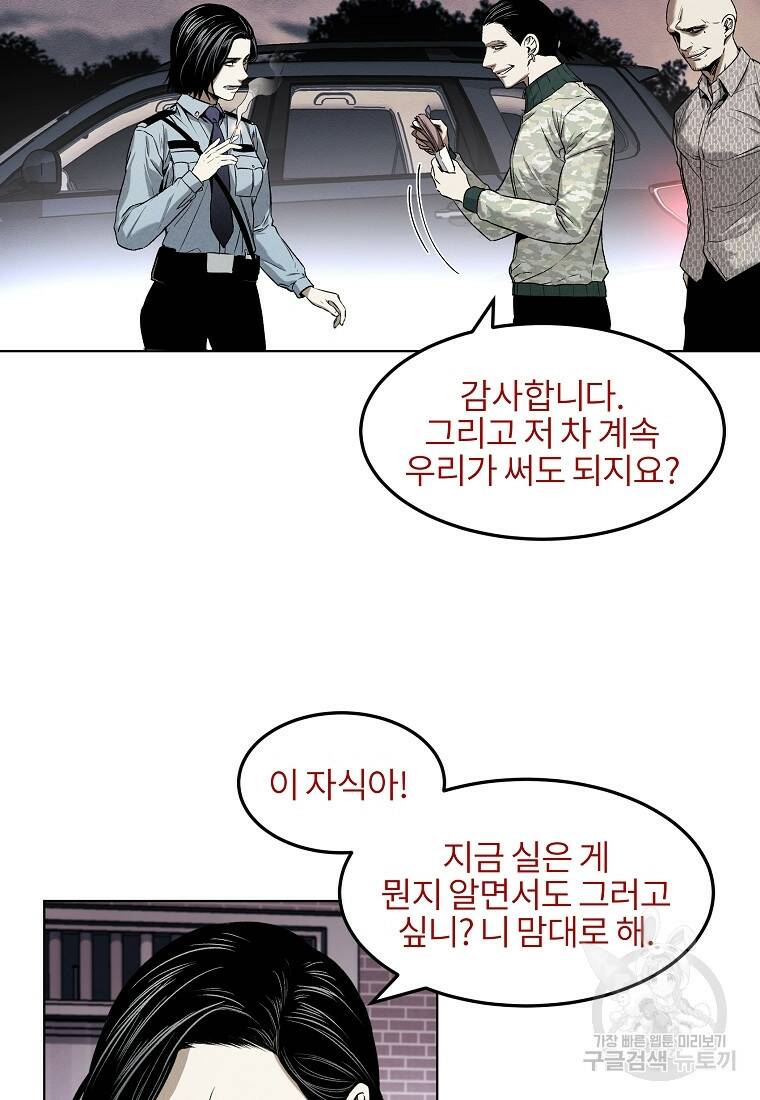 무적자 11화 86