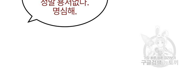 무적자 11화 88