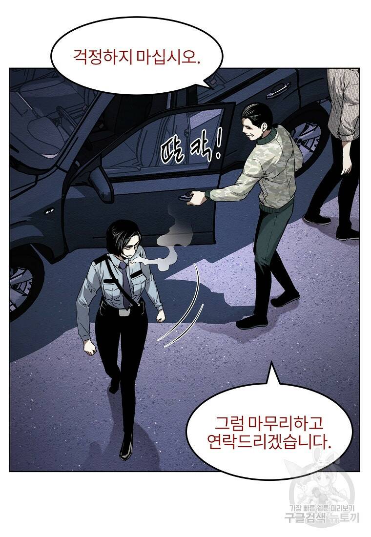 무적자 11화 89