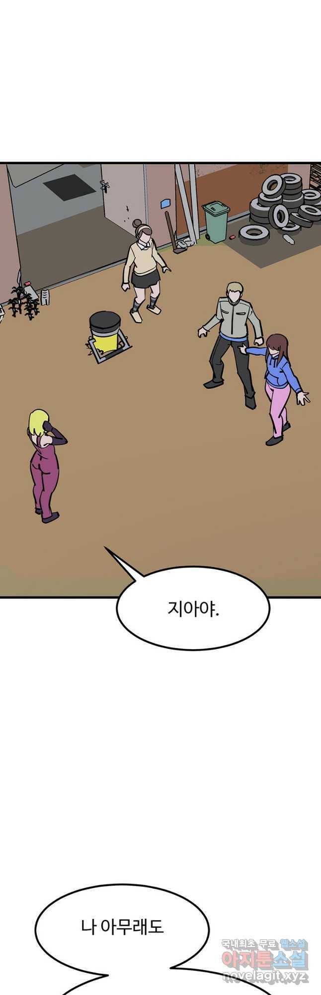 킬러 5 114화 2