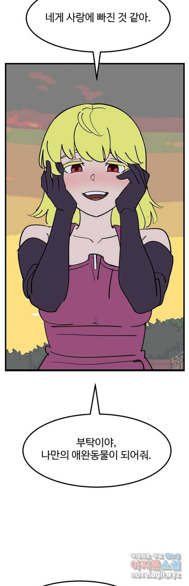 킬러 5 114화 3